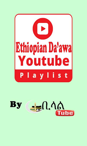 Ethio Amharic Dawa