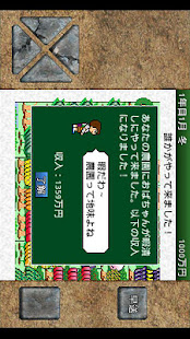 アルテマ成金農園(圖3)-速報App