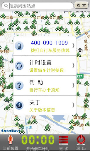 免費下載交通運輸APP|常熟 公共自行车 app開箱文|APP開箱王