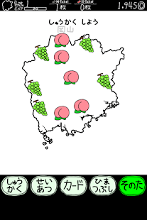 おかやまのやぼう(圖1)-速報App