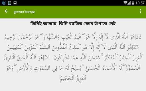 【免費書籍App】Quran Index কুরআন ইনডেক্স Beta-APP點子