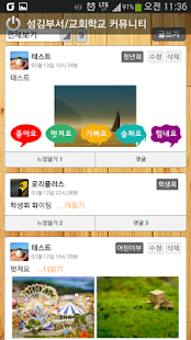 Lastest 용당장로교회 APK for Android