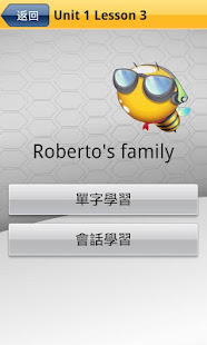 巨匠蜂美語(免費體驗版)(圖2)-速報App