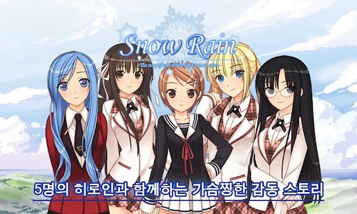 Free Download 스노우레인 APK
