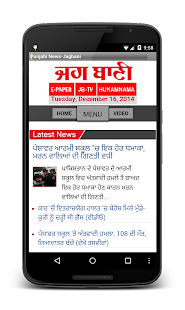 Punjabi News Daily Papers(圖5)-速報App