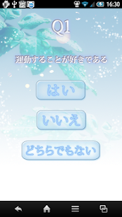 うつ病危険度診断 Screenshots 1