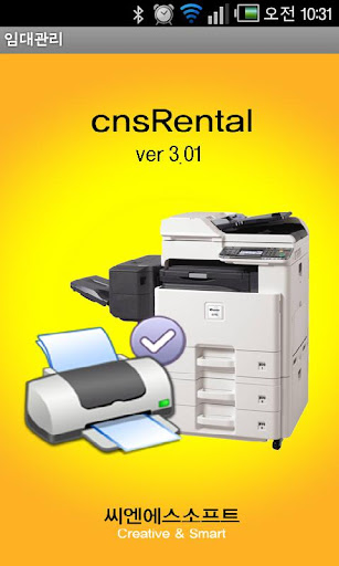 免費下載商業APP|씨엔에스임대관리 app開箱文|APP開箱王