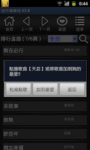 免費下載娛樂APP|台中美樂地KTV app開箱文|APP開箱王