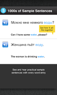 Learn Russian Free WordPower(圖6)-速報App