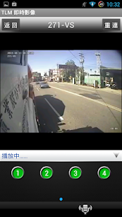 易通通訊車隊監控 Screenshots 4