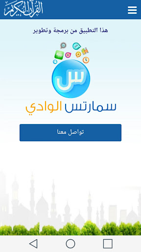 【免費生活App】ماهر المعيقلي-APP點子