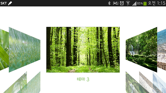 Free 숙면유도 이엔해피 (ENHAPPY) 힐링 사운드 APK