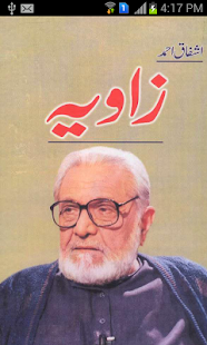 Zavia - Part 1 by Ashfaq Ahmad