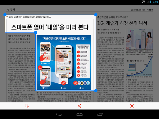 免費下載新聞APP|서울신문 프리미어 에디션 app開箱文|APP開箱王
