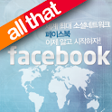 올댓 페이스북 logo