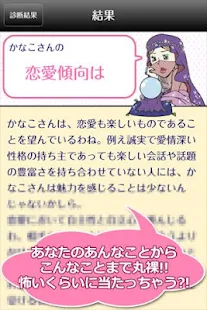 モテ度UP★恋愛力診断(圖3)-速報App