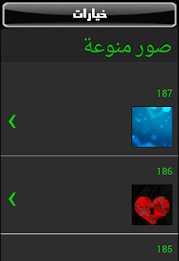 صور واتس اب والفيس بوك poster 2