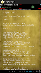 Free Desia Geethangal by Bharathi APK for Android