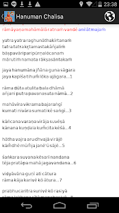 SGS Hanuman Chalisa(圖2)-速報App