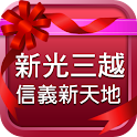 信義新天地 logo