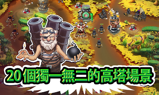 免費下載策略APP|Pirate Legends TD app開箱文|APP開箱王