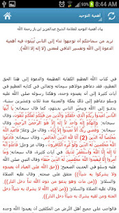 الاصول الثلاثة ‎(圖6)-速報App