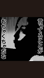 漫画写真館 Screenshots 4