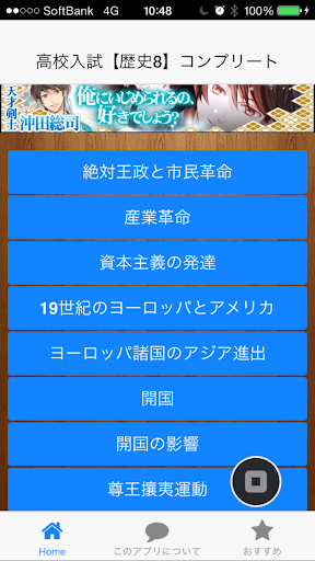 高校入試対応【歴史クイズ】⑧