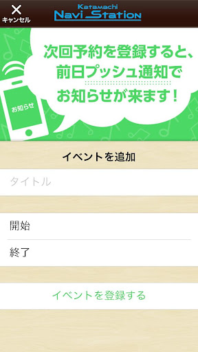 免費下載生活APP|片町ナビステーション app開箱文|APP開箱王