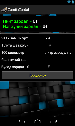 Travel expenses 1.1 screenshots 2