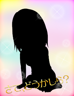 How to install 怒り心頭3大○○ダイエット調査会 1.1 unlimited apk for pc