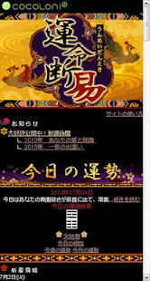 運命断易(圖1)-速報App