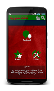 How to mod Nokta & نكتة 1.0 apk for android