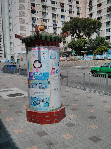Tai Hing Traditional Notice Board