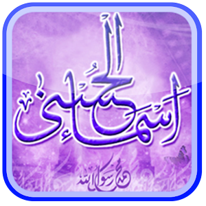 Belajar Asmaul Husna.apk 1.1