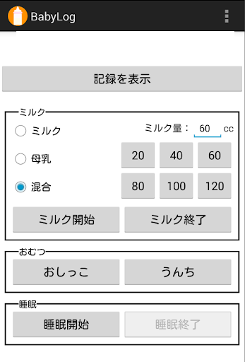 BabyLog 赤ちゃんの記録・日記・メモアプリ