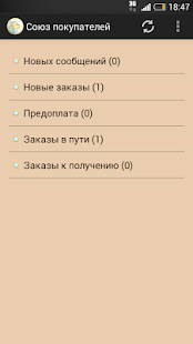 How to mod Совместная покупка patch 1.0.2 apk for pc
