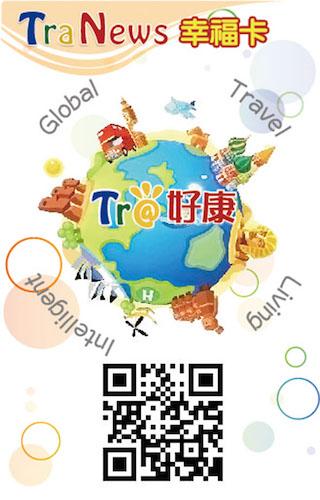 【免費媒體與影片App】Tra好康-APP點子