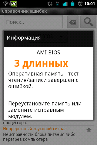 Справочник ошибок no ads