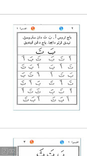 Mengaji IQRA 1,2,3(圖5)-速報App