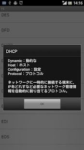 Download 基本情報 アルファベット用語集+ APK