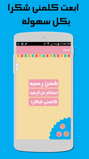 【免費生產應用App】Esh7nny اشحنى بالكاميرا بسرعه-APP點子