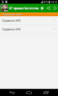 Советы от евреев,богатство(圖4)-速報App