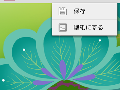 √100以上 壁紙 開運 2015 124306