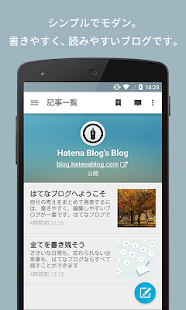 はてなブログ(圖1)-速報App