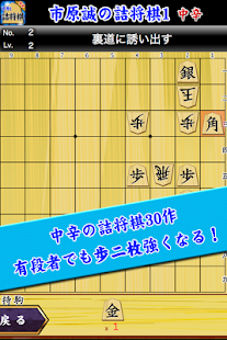 市原誠の詰将棋(圖1)-速報App