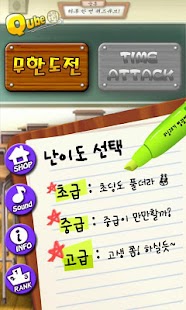 How to mod 퀴즈 무한도전 - Qube 퀴즈큐브 1.51 mod apk for bluestacks
