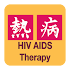 Sanford Guide:HIV/AIDS Rx2.1.12