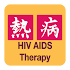 Sanford Guide:HIV/AIDS Rx2.1.11