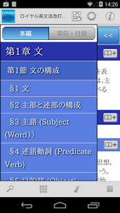 ロイヤル英文法改訂新版(圖2)-速報App